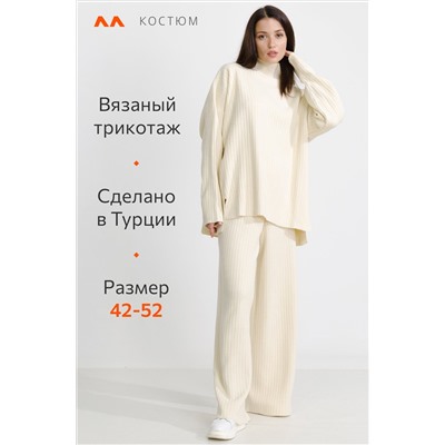 Женский вязаный костюм оверсайз в рубчик-лапша Happyfox