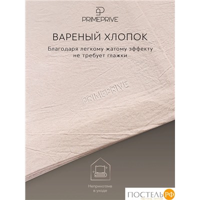 PRIME PRIVE СМОГЕН беж Простыня на резинке 160х200+30, 1 пр., хл.