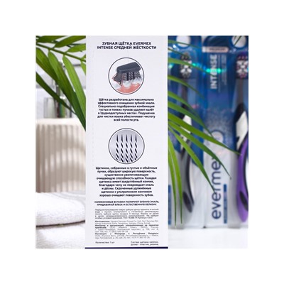 Зубная щётка Evermex Intense, средней жёсткости, микс, 1 шт.