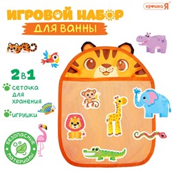 Игровой набор для ванной «Жители Африки», сетка для хранения, игрушки