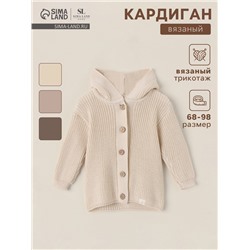 Кардиган вязаный с капюшоном SL Home, рост 74-80 см, молочный