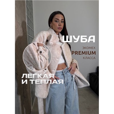 Эко-шуба