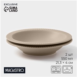 Тарелки Magistro Jarwah Lausanne, 550 мл, 21.3×4 см, глубокие, набор 2 шт., фарфор, бежевые