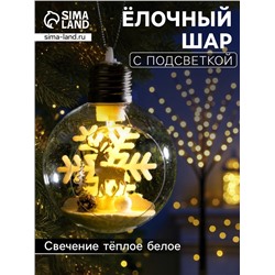 Ёлочный шар «Снежный пейзаж», d=8 см, 1 LED, от батареек, свечение тёплое белое