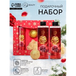 Новогодний подарочный набор косметики «Зимняя сказка», с ароматом розы и корицы. Красная серия