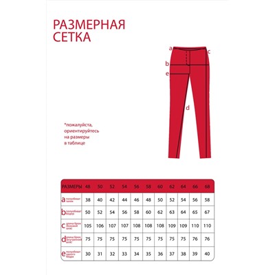 Брюки-20201
