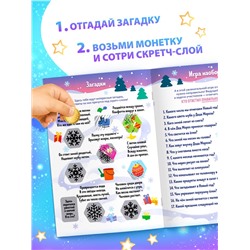 Книжка «Новогодняя викторина со скретч- слоем», 12 стр.
