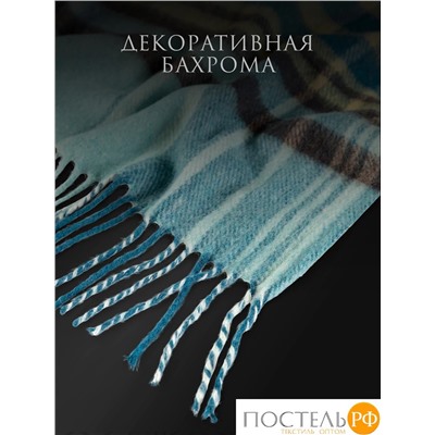 Estia  ФОРДЖА Плед син-зел 150х200/10х2 см, 1 пр, 100% шерсть , 350 гр/м2