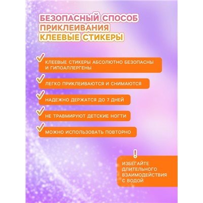 Детские накладные ногти "Хеллоуин", 12 шт