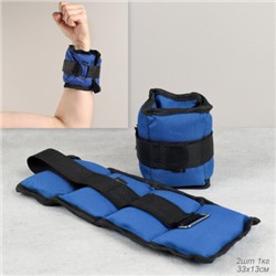Утяжелители для рук и ног Woohooo FitLimbs / набор 2шт / 2кг 1х1 / наполнитель песок