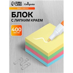 Блок с липким краем, 51×51 мм, 400 листов, пастель, 4 цвета