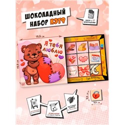 Кэт 9, МЕДВЕЖОНОК. Я ТЕБЯ ЛЮБЛЮ, молочный шоколад, 45 г, TM Chokocat