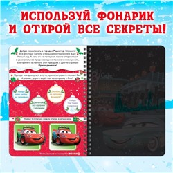 Книжка с волшебным фонариком «Зимнее путешествие», 22 стр., 17×24 см, Тачки