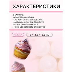 Кондитерская посыпка «Воздушный зефир», 7 мм, 50 г