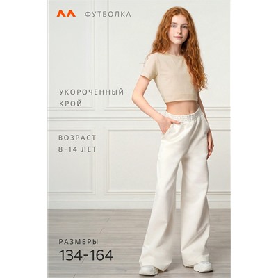 Укороченная футболка для девочки Happyfox