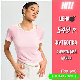 🔥ТВОЁ - улётные цены!🔥 Женская одежда, белье из Турции