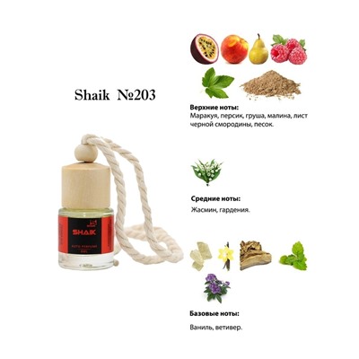Автопарфюм Shaik 203 TIZIANA TERENZI Kirke 8 ml