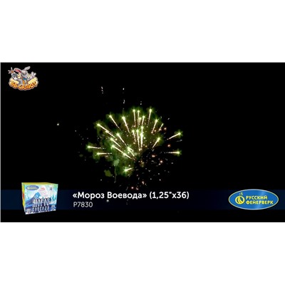 Фейерверк Р7830 Мороз-Воевода (1,25" х 36)