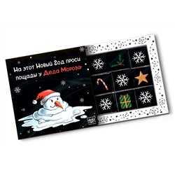 Кэт 9, ПРОСИ ПОЩАДЫ!, молочный шоколад, 45 гр., TM Chokocat