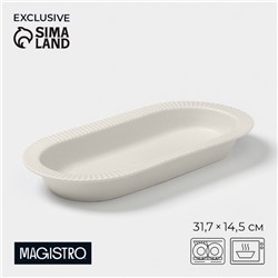 Блюдо Magistro Jarwah Lausanne, 31.7×14.5 см, фарфор, белое