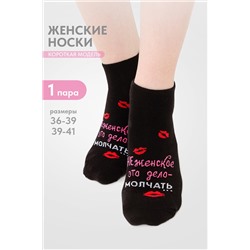 Носки женские Болтушка