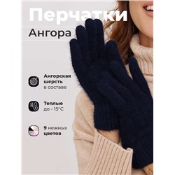Перчатки (ангора)