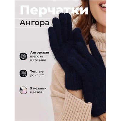 Перчатки (ангора)