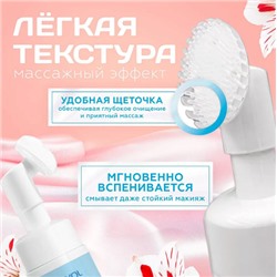 JOYSILK Пенка для умывания Hyaluronic Acid 150мл