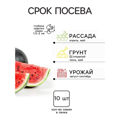 Семена Арбуз «Млечный путь», 10 шт., «Агрос»