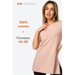 Женская удлиненная футболка с разрезами Happyfox