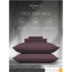 SleepiX ЮКО сирен К-т наволочек 70x70-2, 2пр., модал/бамбук
