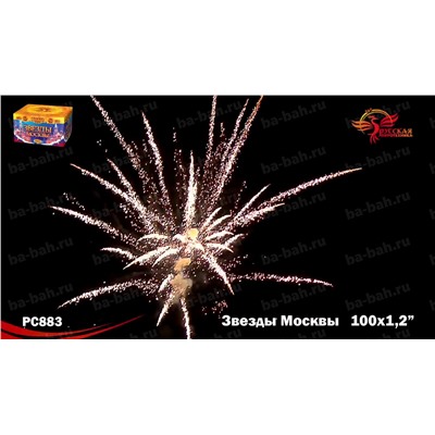 Фейерверк РС8830 Звезды Москвы (1,2" х 100)