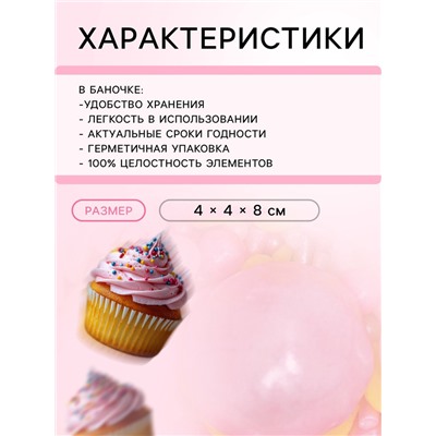 Кондитерская посыпка «Бесконечная нежность», 50 г