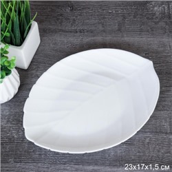 Тарелка обеденная 228 мм Лист / FLSHYP90 (WHITE) /уп 36/
