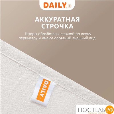 DAILY by T ЭМИЛИЯ экру Тюль на шт.ленте 300х270,1пр.,плстр.