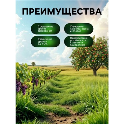Органическое удобрение для плодово-ягодных культур Greenlife, 500 мл
