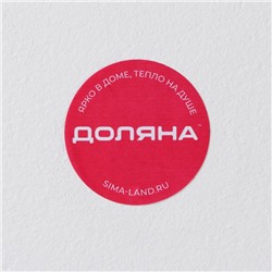 Блюдо для фруктов Доляна «Атланта», d=19.5 см, белое