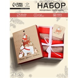 Полотенца махровые «Этель. Звериная ёлка», 30×30 см - 5 шт., хлопок 100%