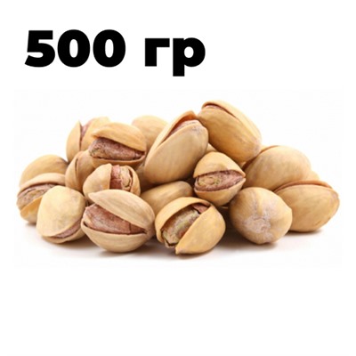 Фисташка соленая жареная (Иран) 500 гр