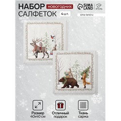 Набор салфеток сервировочных «Этель. Новогоднее чудо», 40×40 см - 4 шт., серые
