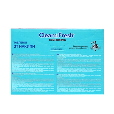 Таблетки от накипи «Clean&Fresh», 25 шт