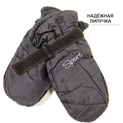 6вб 8072 Варежки детские (болонь)