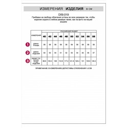 Куртка VILATTE, 1129457