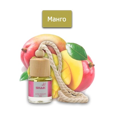 Автопарфюм Shaik Манго-Манго 8 ml