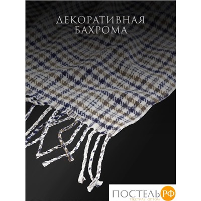 ESTIA ВИЛЬЯМ Плед бел/син/олив 150х200/10х2 см, 1 пр
