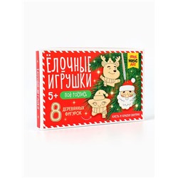 Набор для творчества "Ёлочные игрушки" под роспись (8 фигурок)