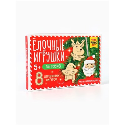 Набор для творчества "Ёлочные игрушки" под роспись (8 фигурок)