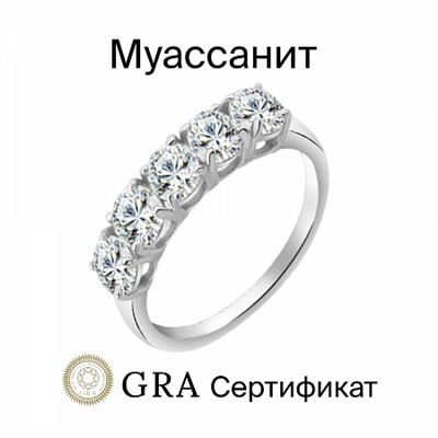 Кольцо с муассанитом родированное серебро 925*
