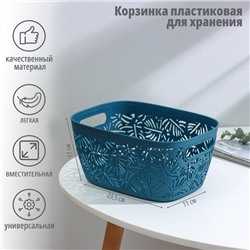 Корзина для хранения «Лист», пластик, 23.5×17×11 см, МИКС