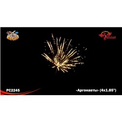 Ракеты РС2245 Аргонавты